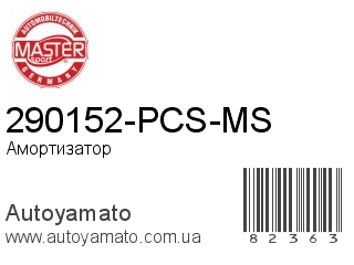 290152-PCS-MS (MASTER SPORT)